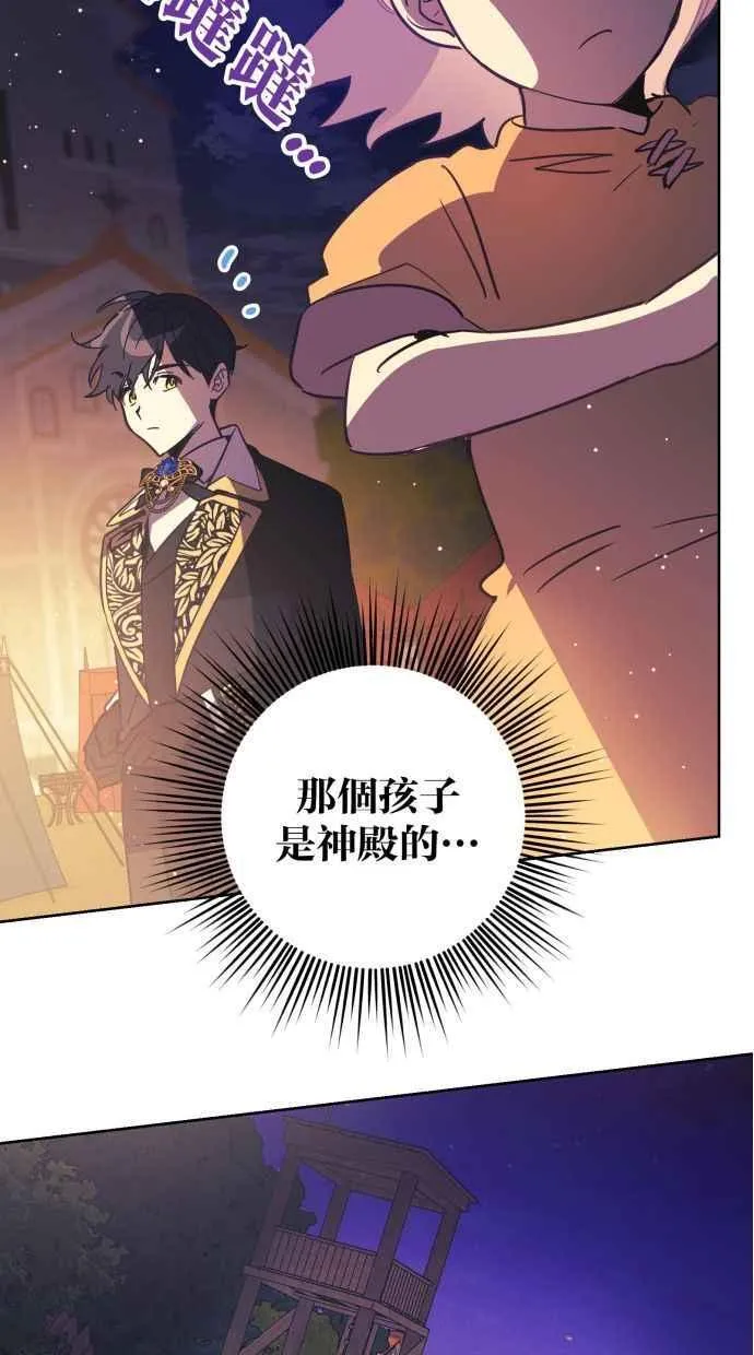 第65话 第3页