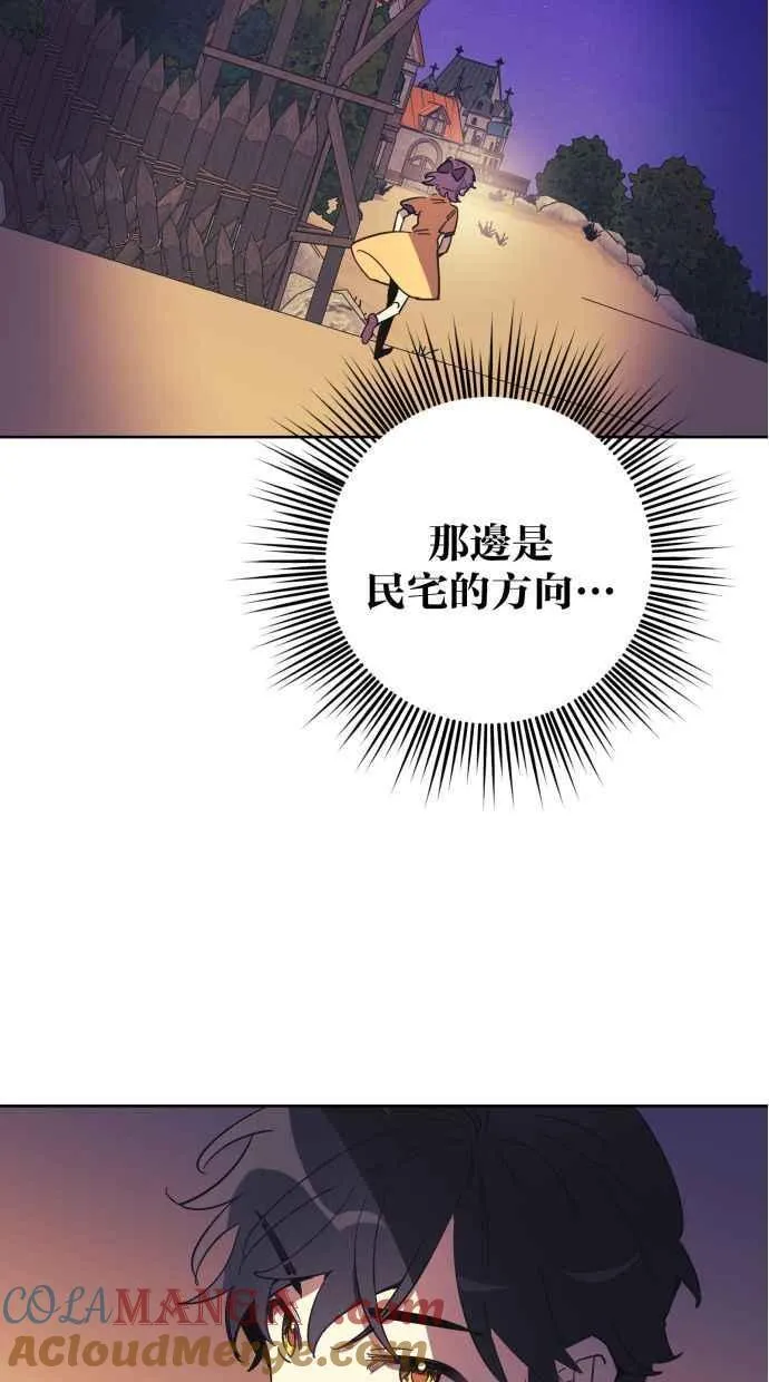 第65话 第4页