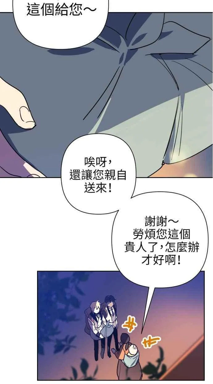 第65话 第9页