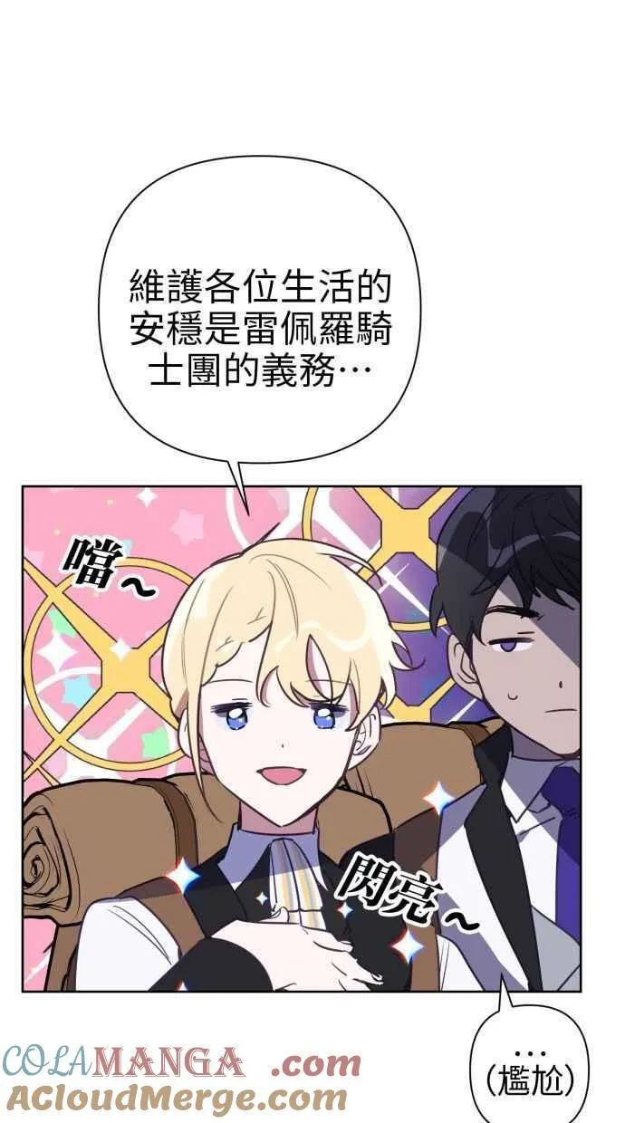 第65话 第10页
