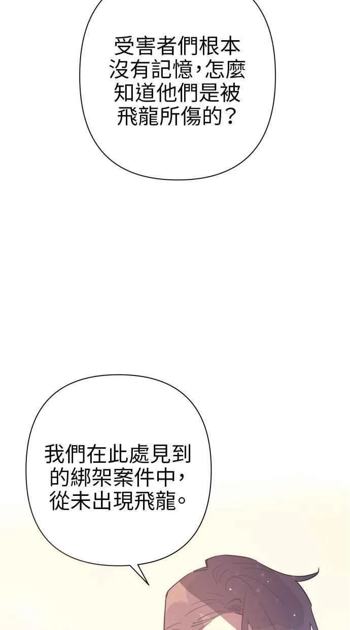 第65话 第23页