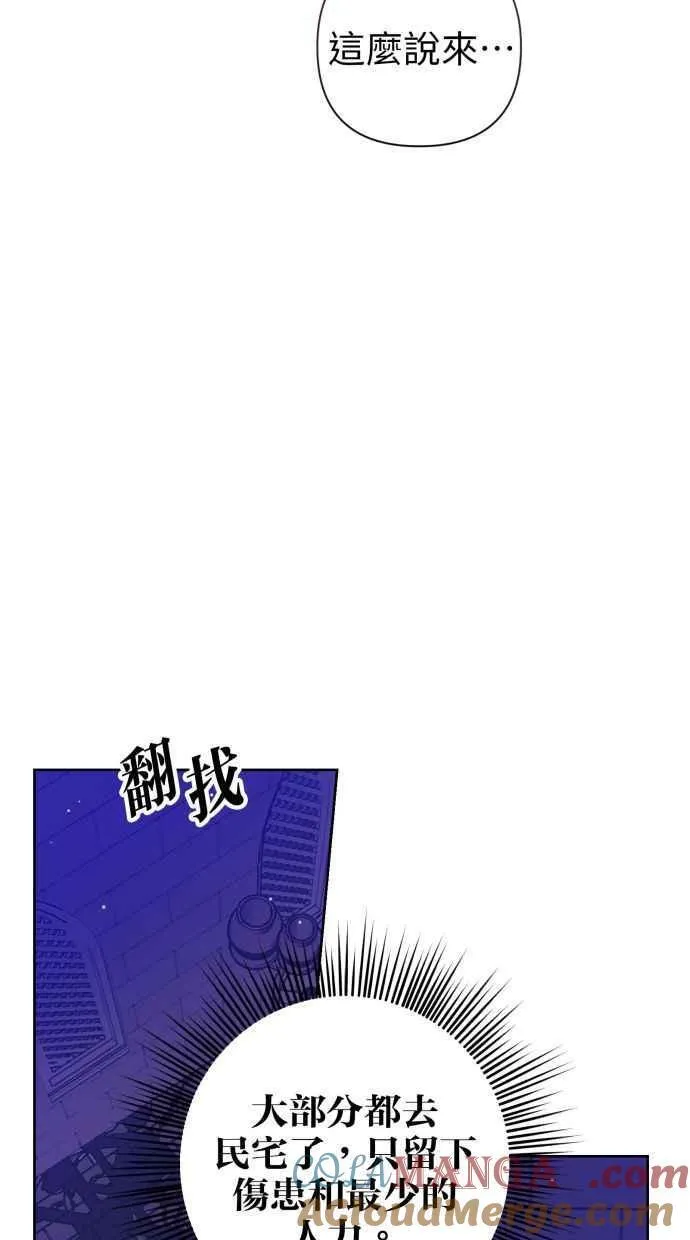 第65话 第25页