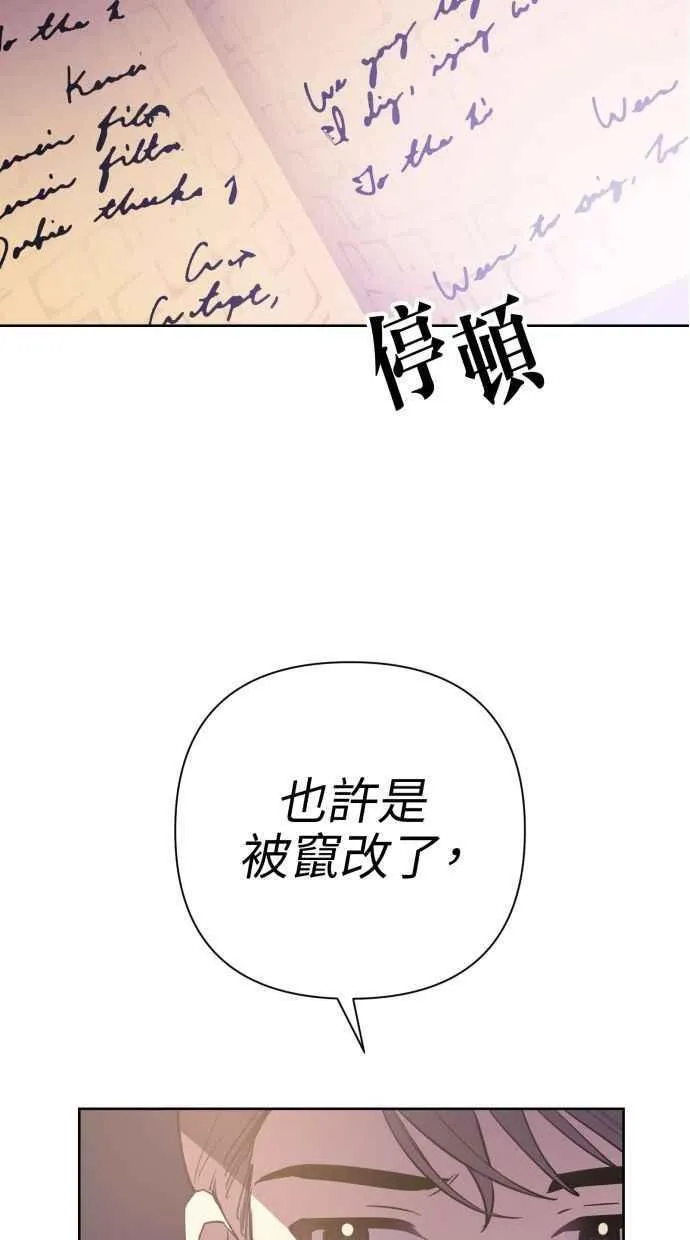 第65话 第29页