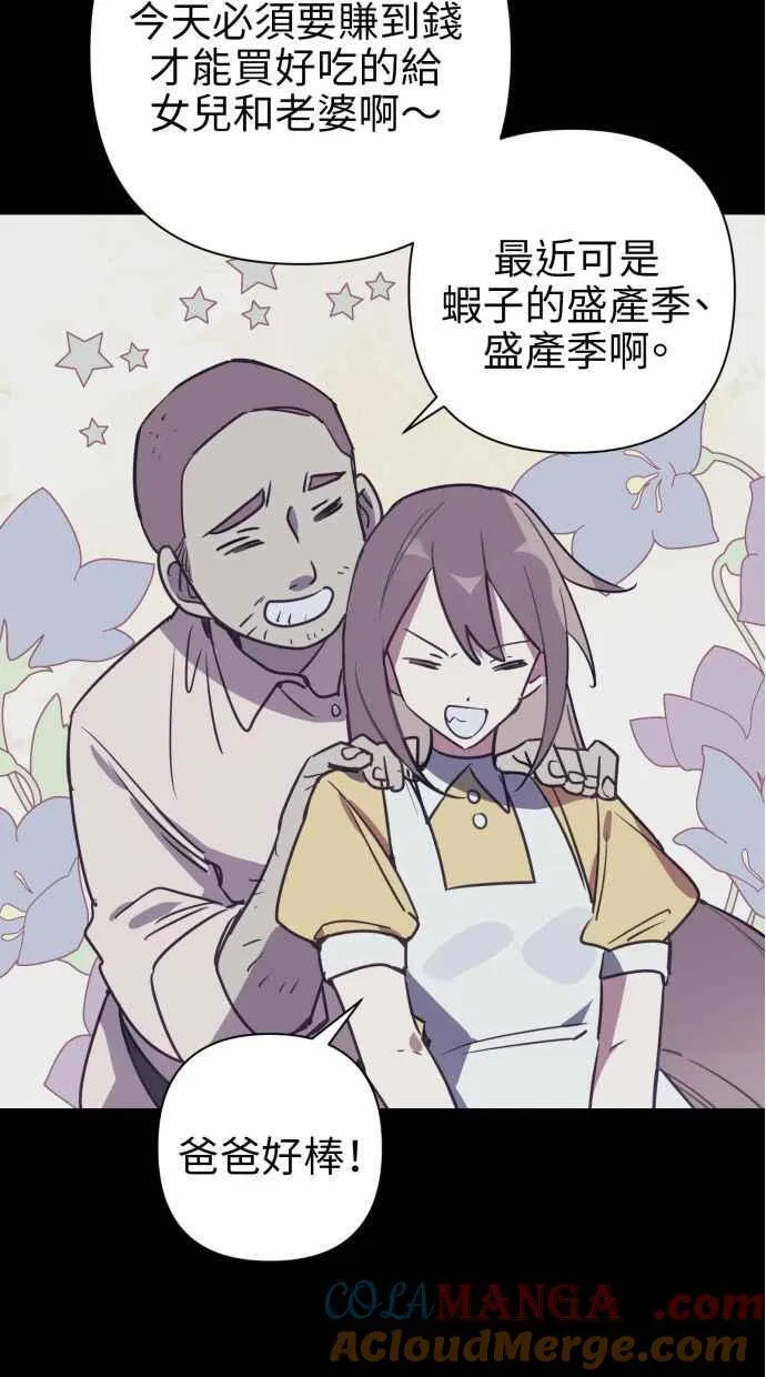 第65话 第43页
