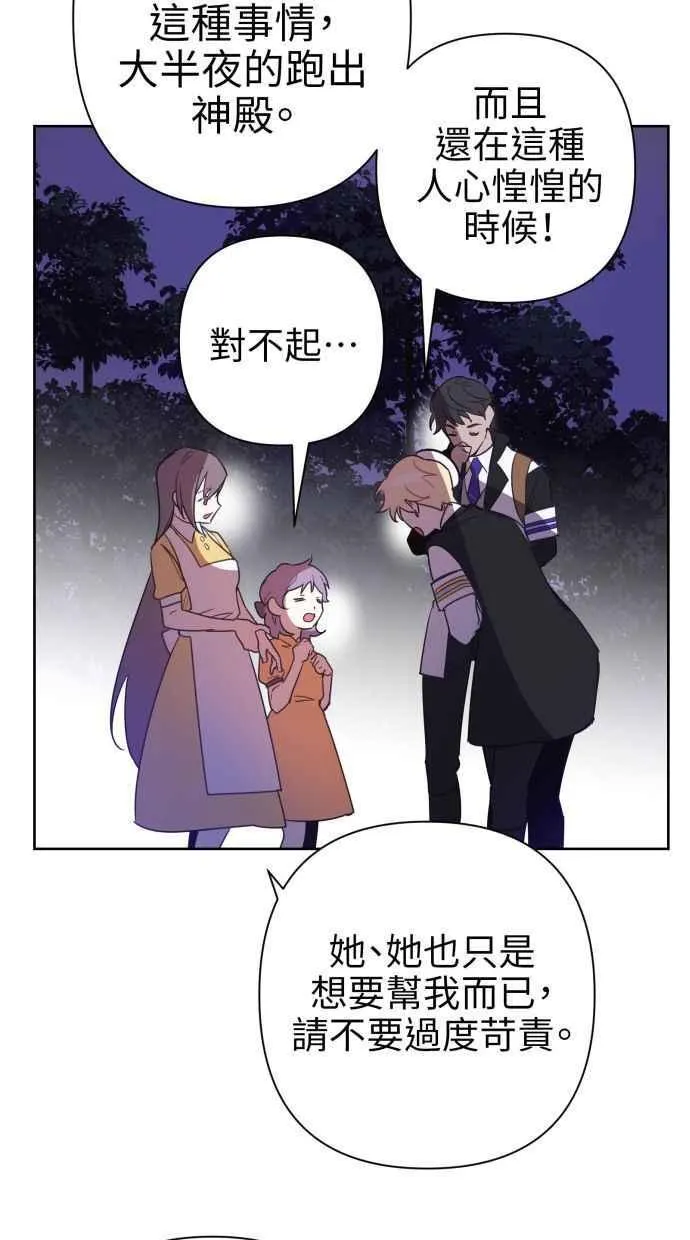 第65话 第54页