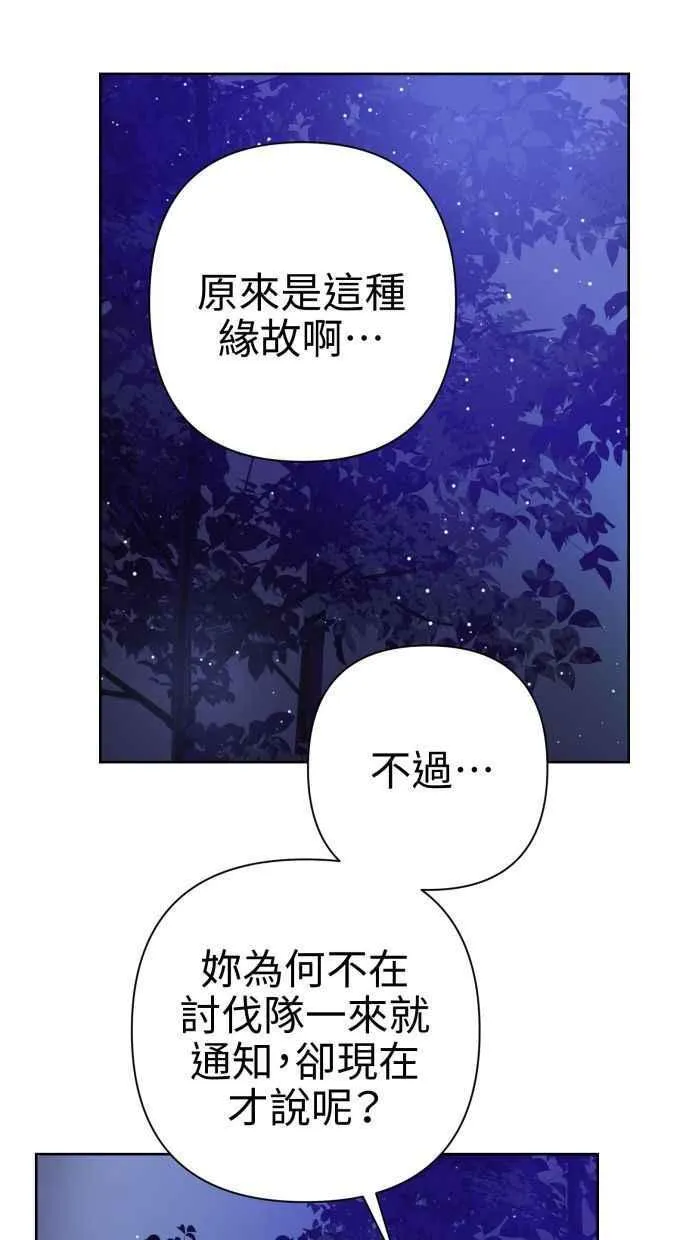 第65话 第56页