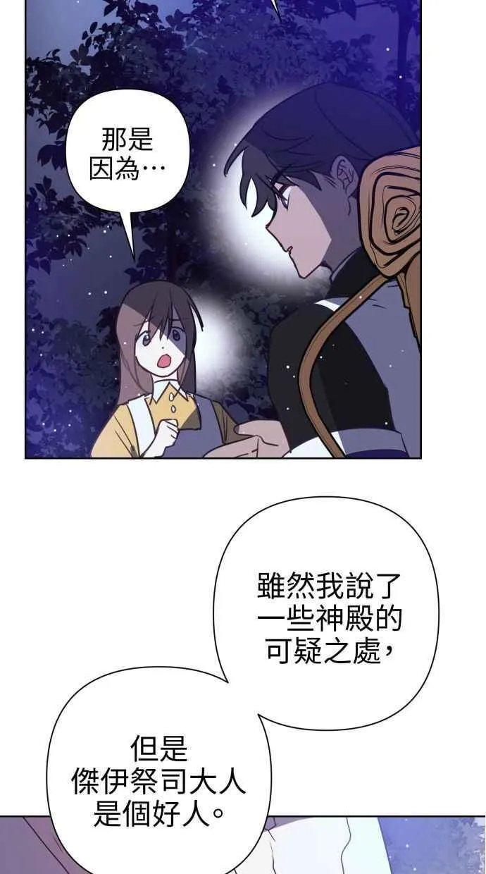 第65话 第57页