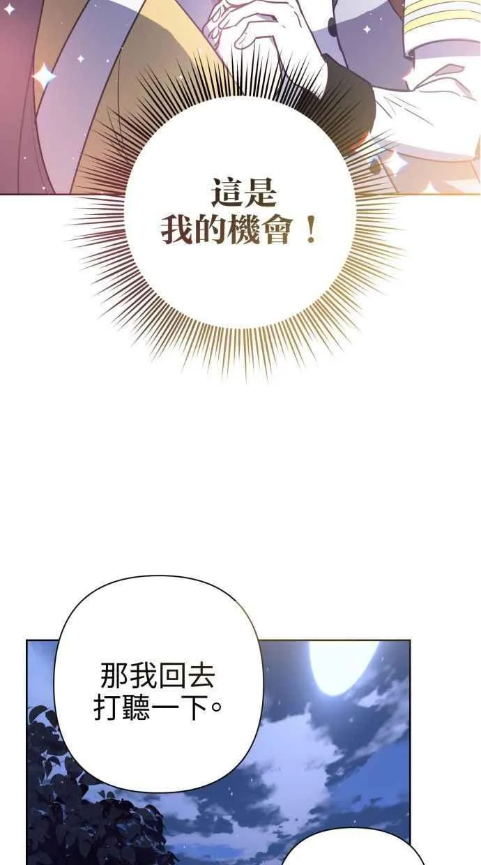 第65话 第60页
