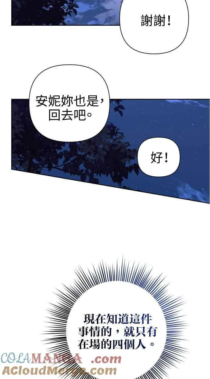 第65话 第61页