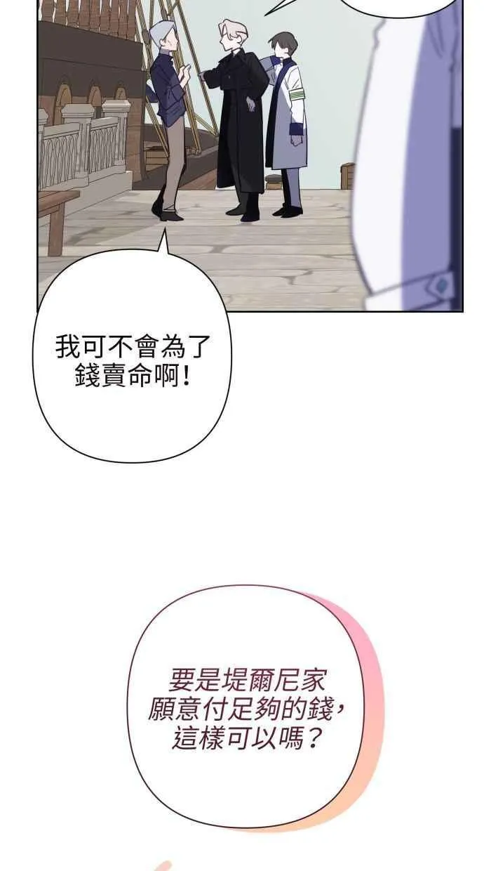 第65话 第65页