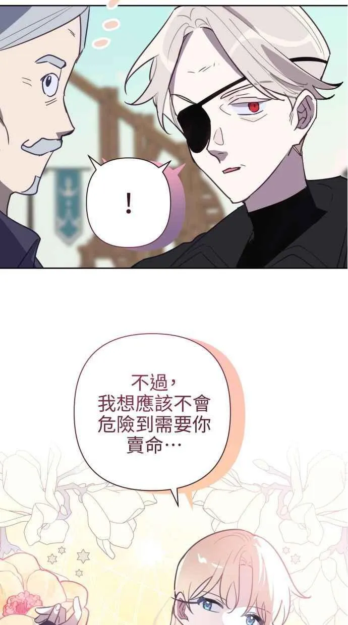 第65话 第66页