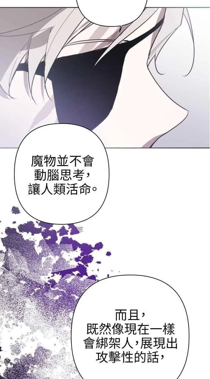 第65话 第72页