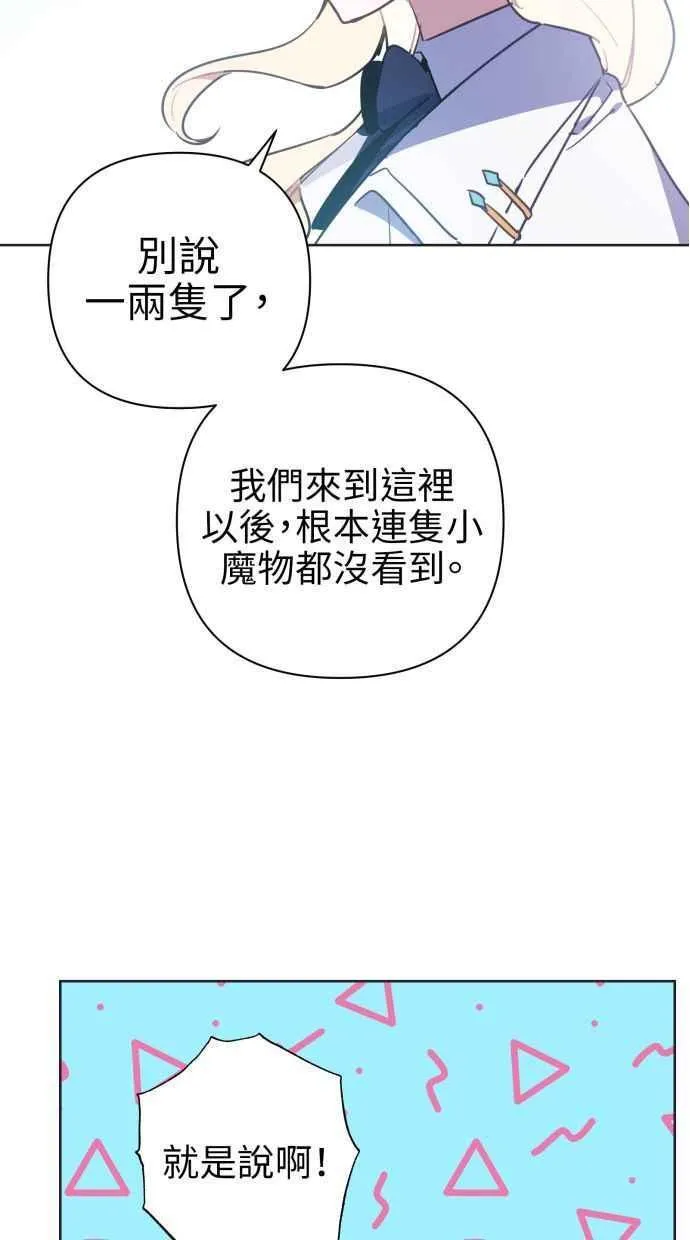第65话 第74页