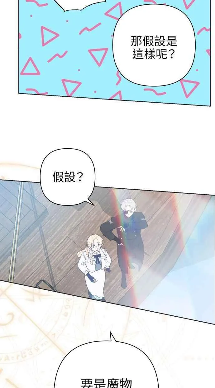 第65话 第75页