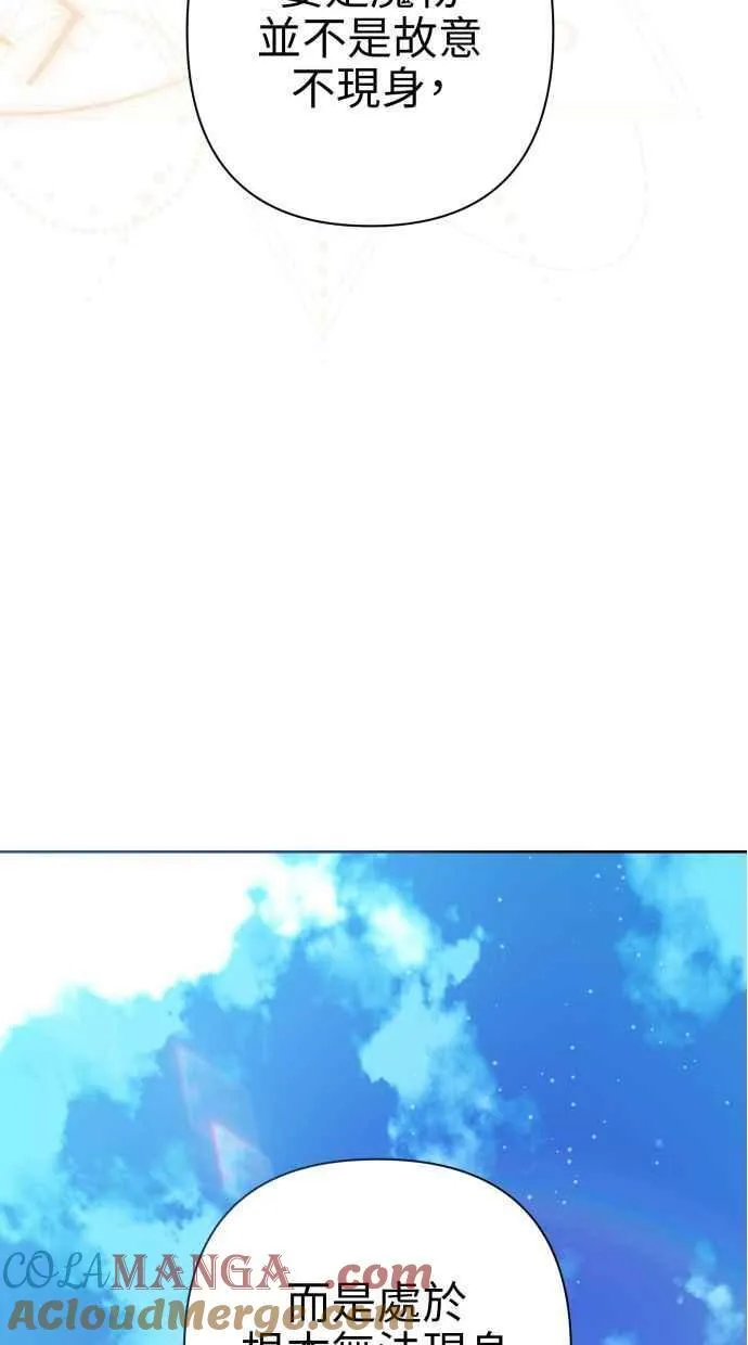 第65话 第76页