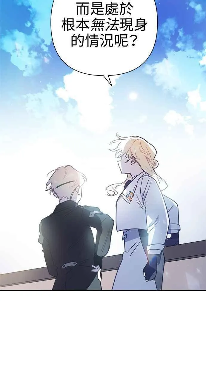 第66话 第3页