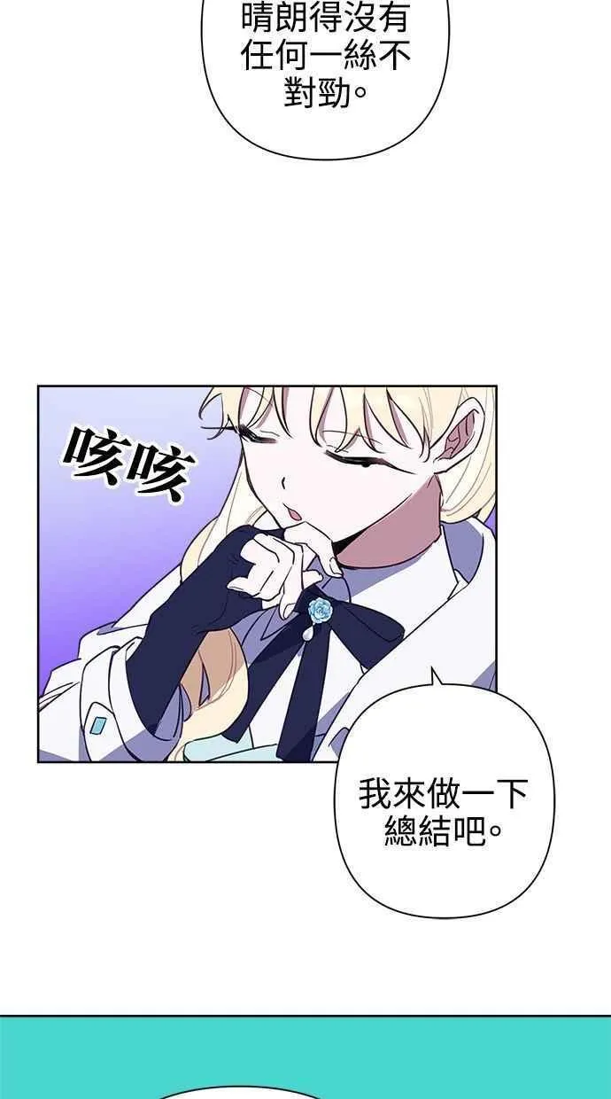 第66话 第5页