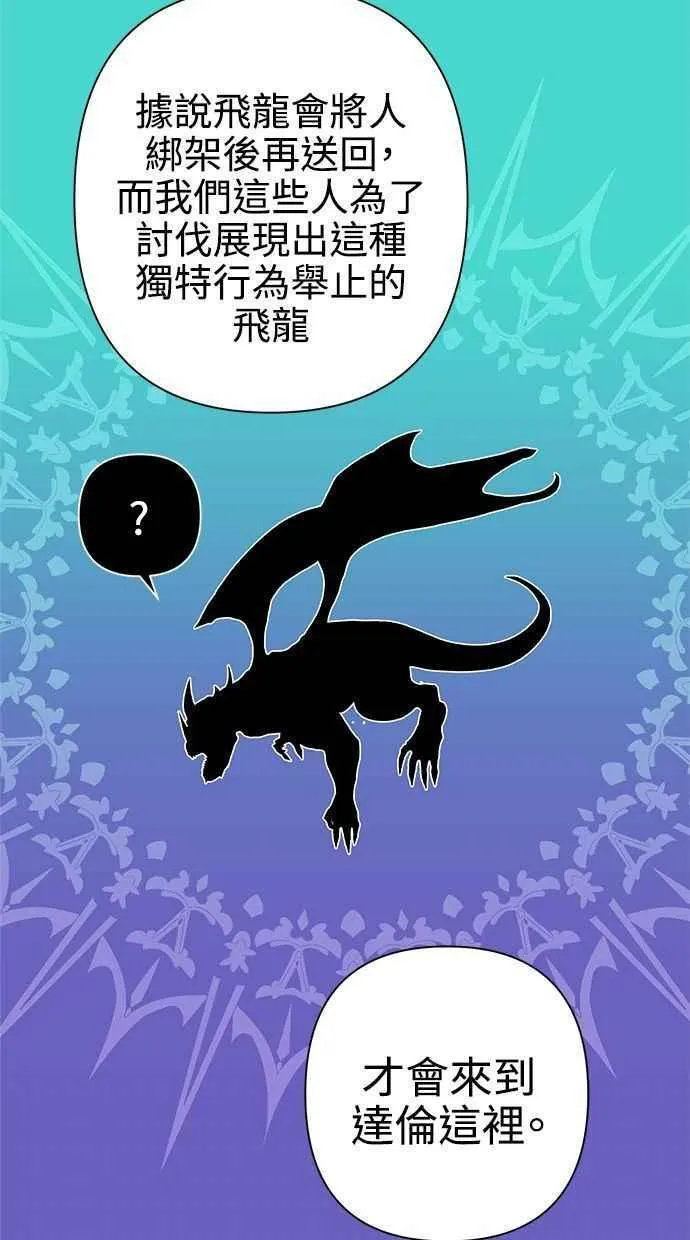 第66话 第6页