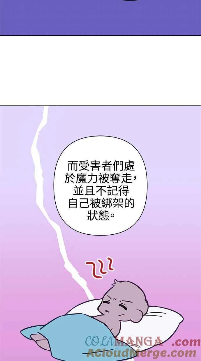 第66话 第7页