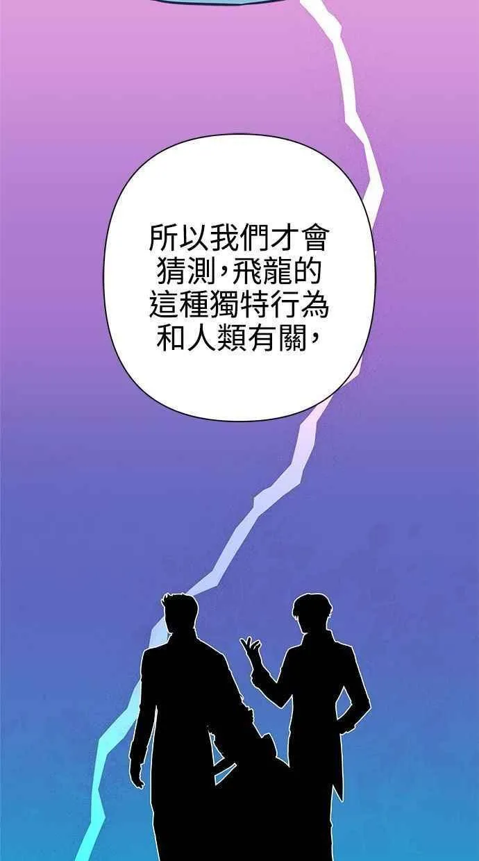 第66话 第8页