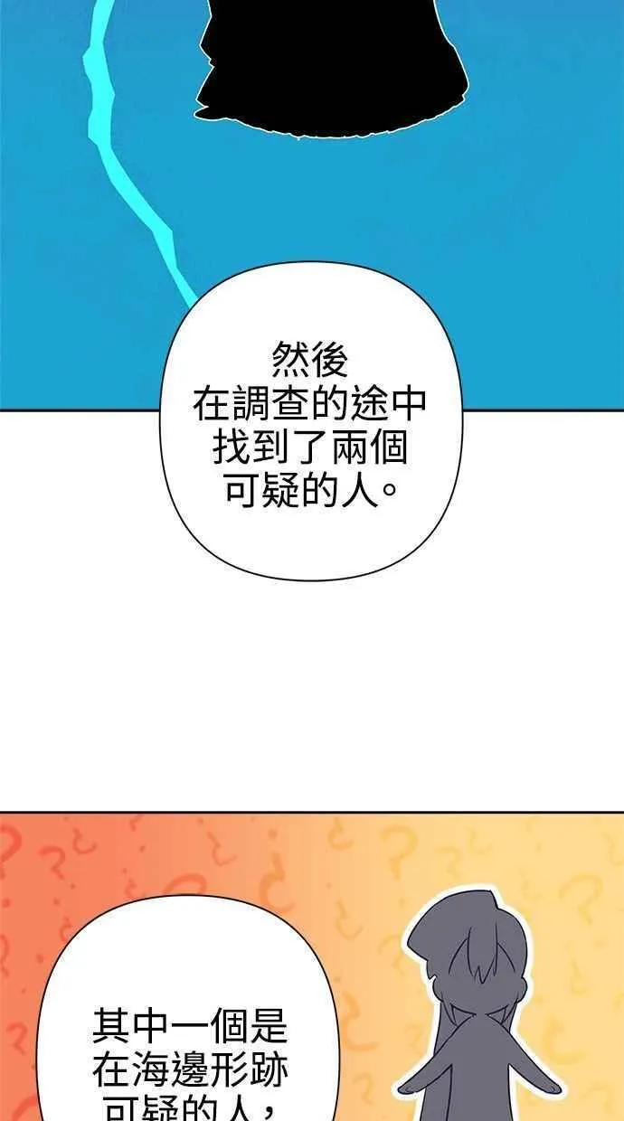 第66话 第9页