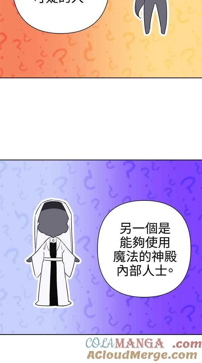 第66话 第10页