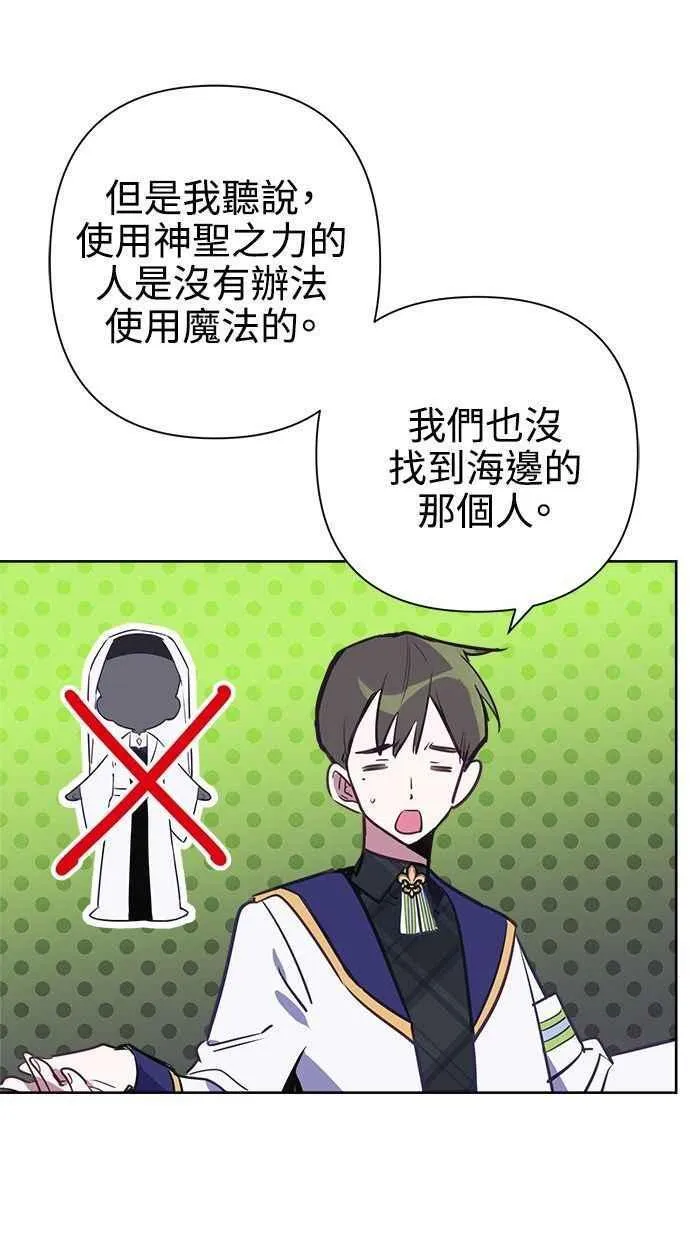 第66话 第11页