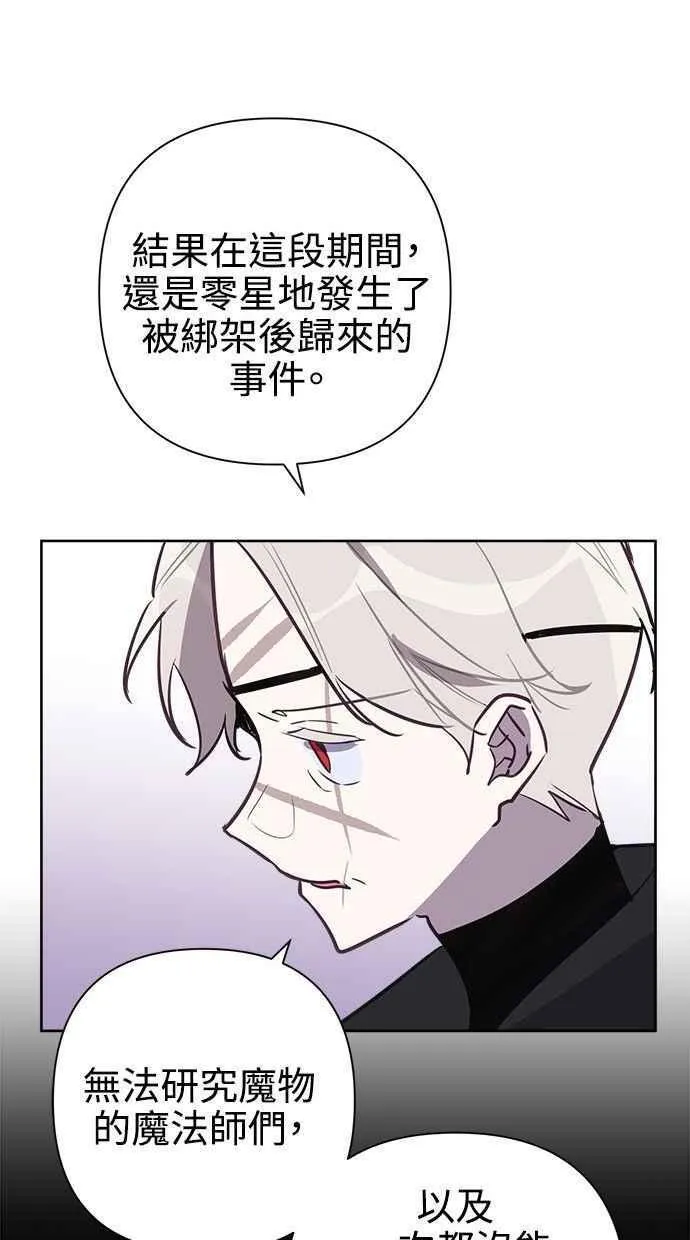 第66话 第12页