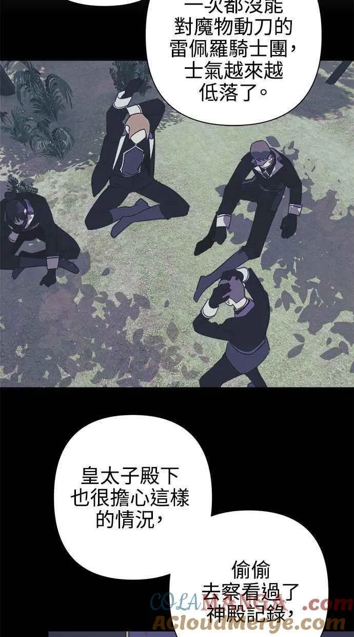 第66话 第13页