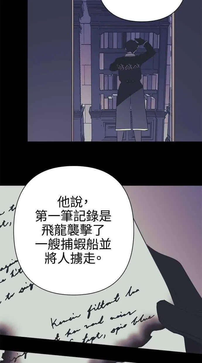 第66话 第14页