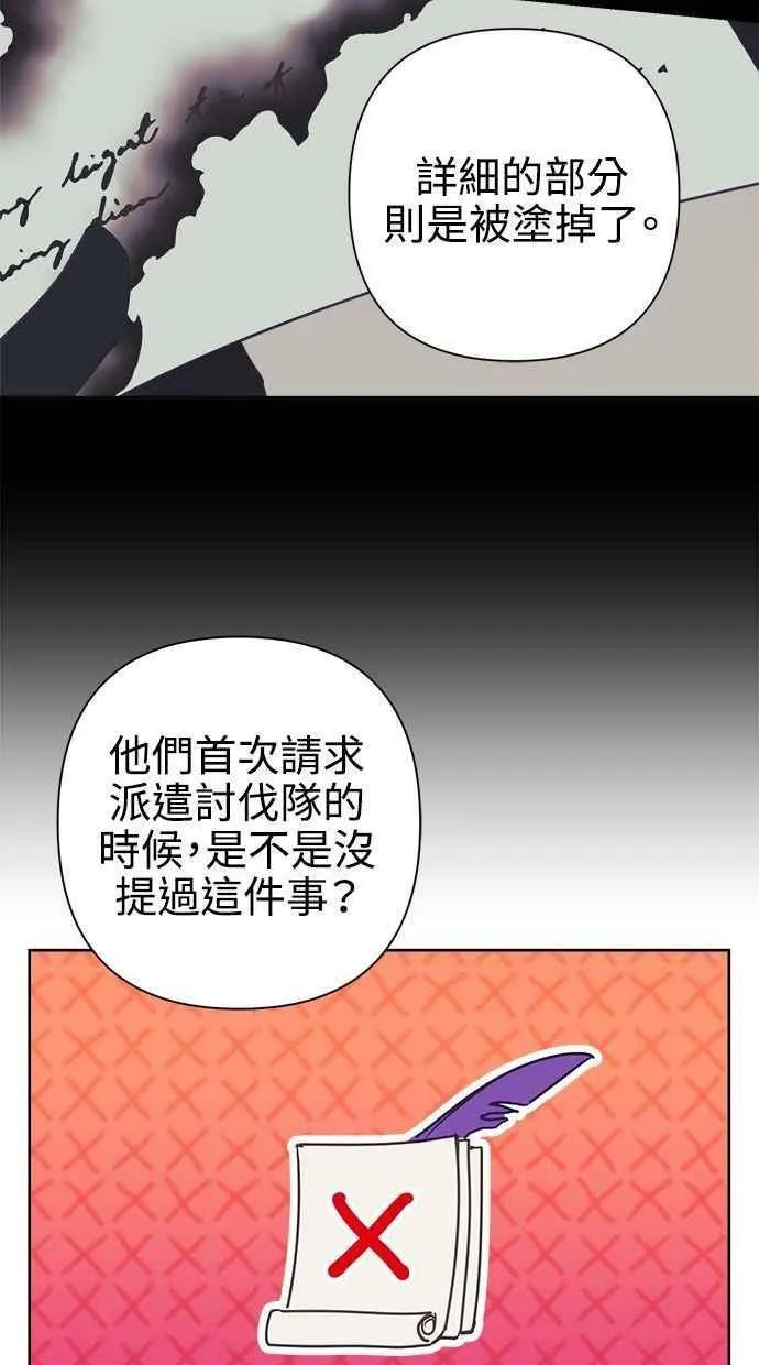 第66话 第15页