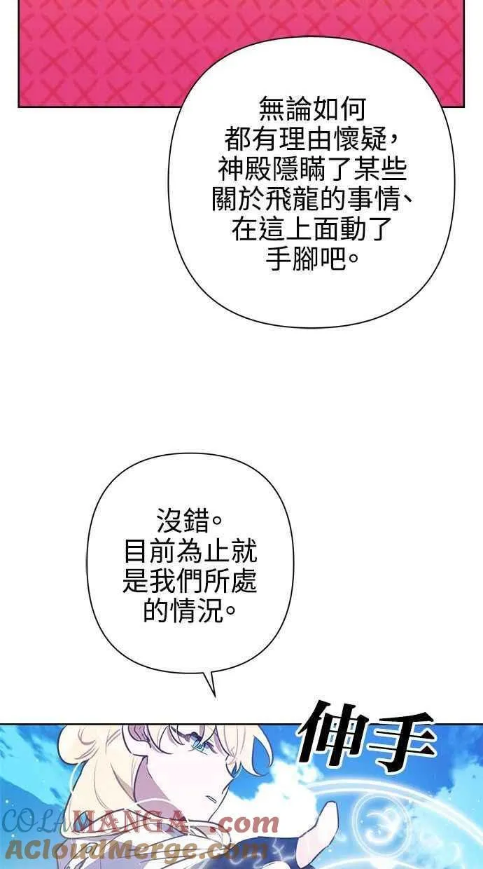 第66话 第16页