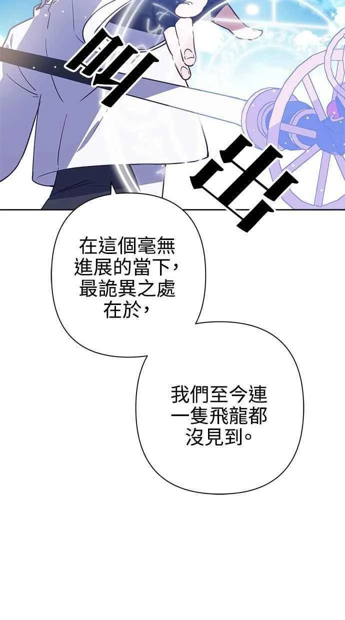 第66话 第17页