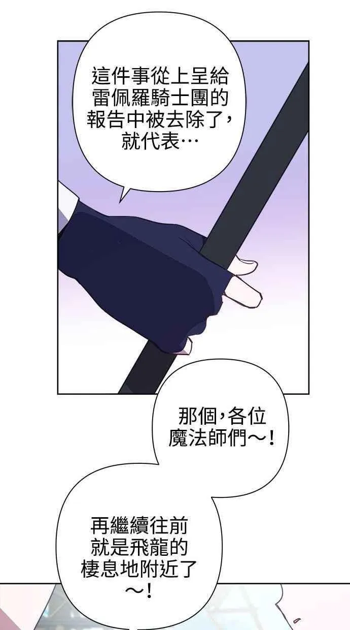 第66话 第18页