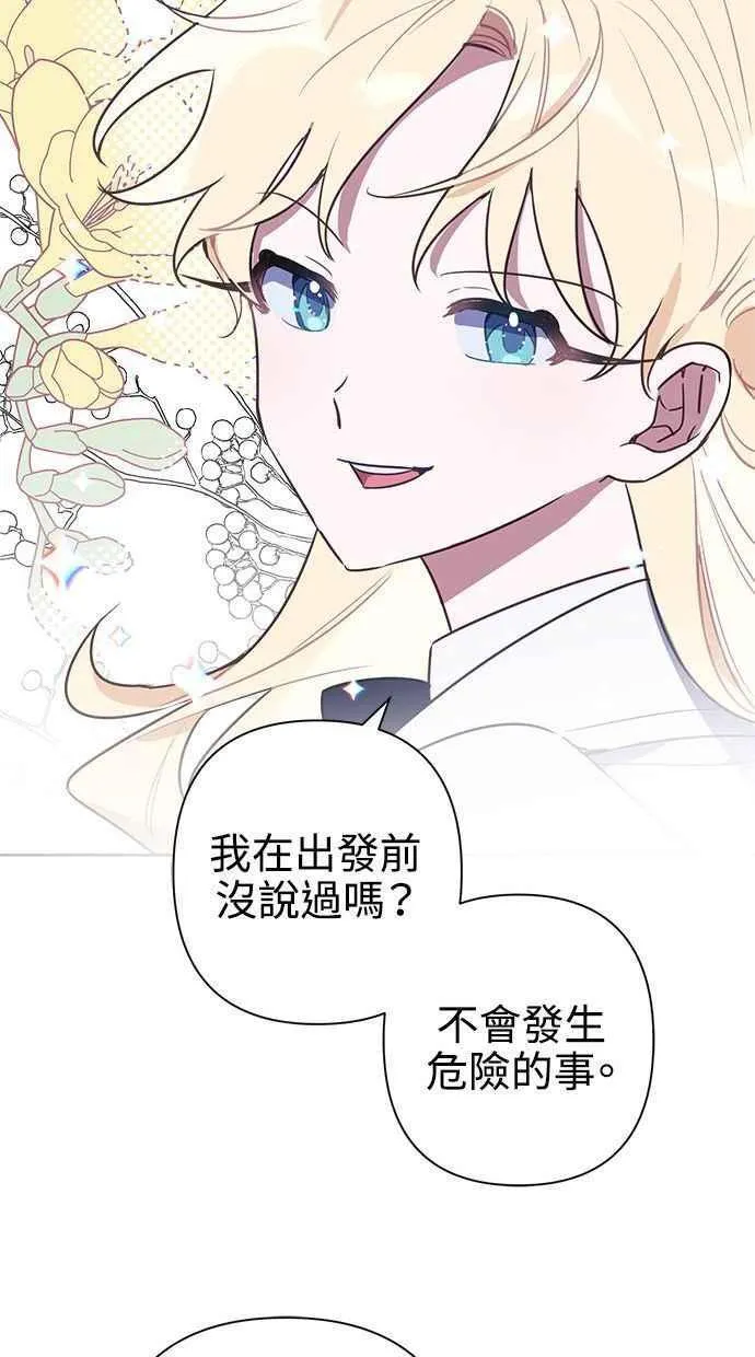 第66话 第20页