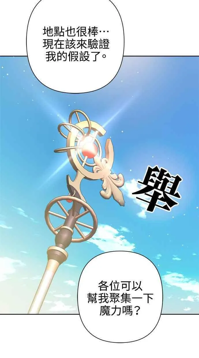 第66话 第21页