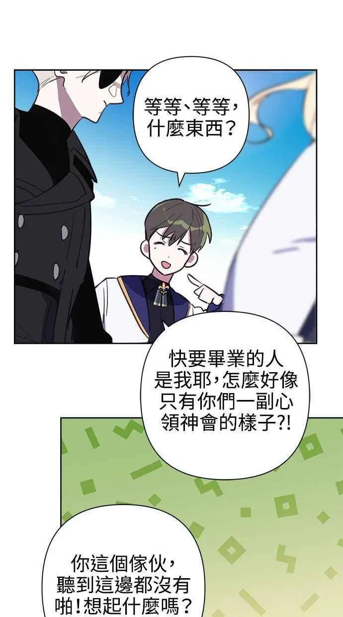 第66话 第26页
