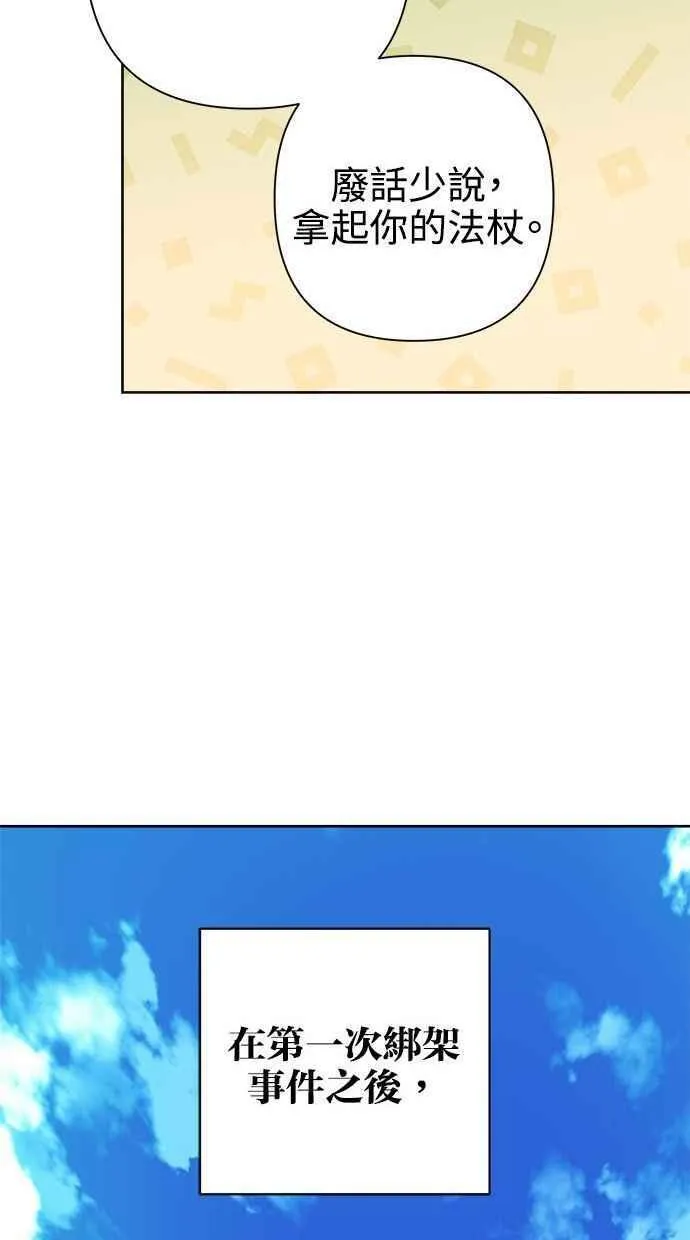 第66话 第27页