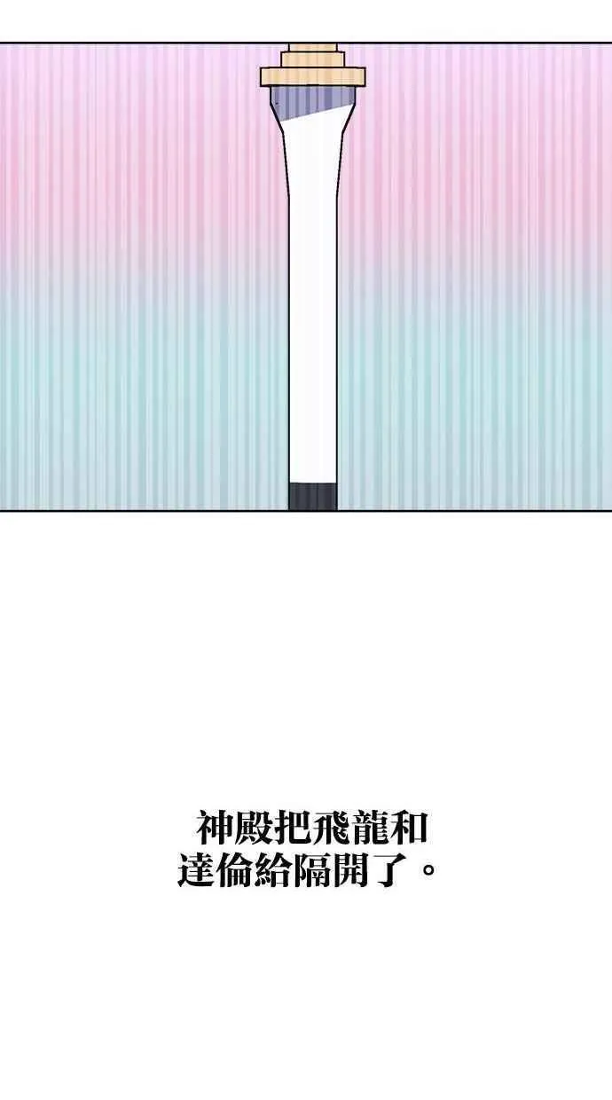 第66话 第29页
