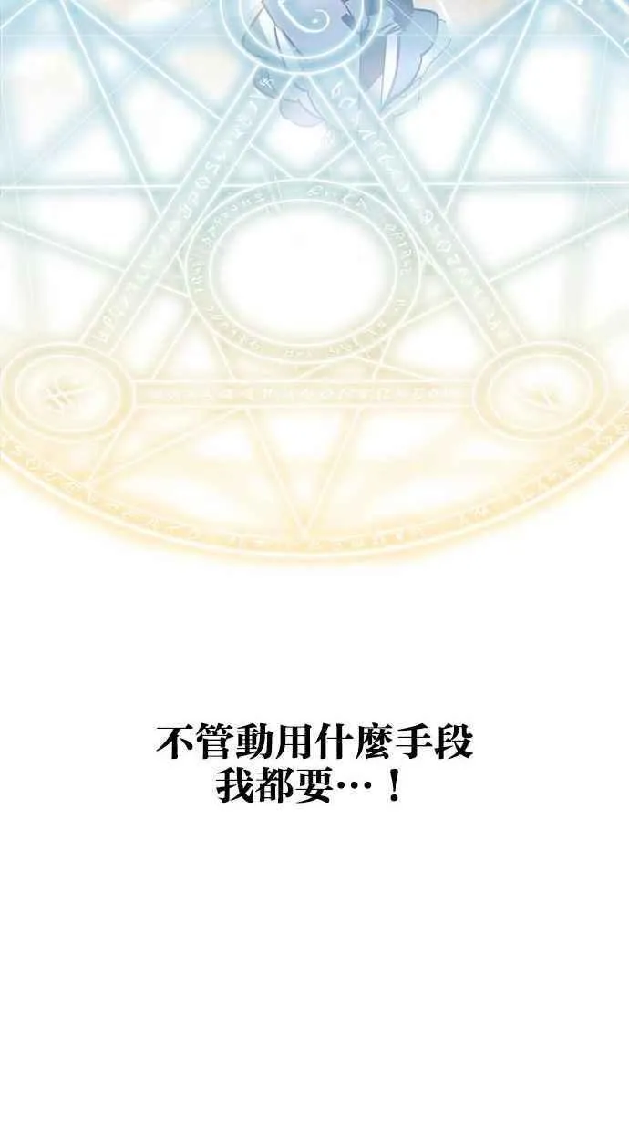 第66话 第32页
