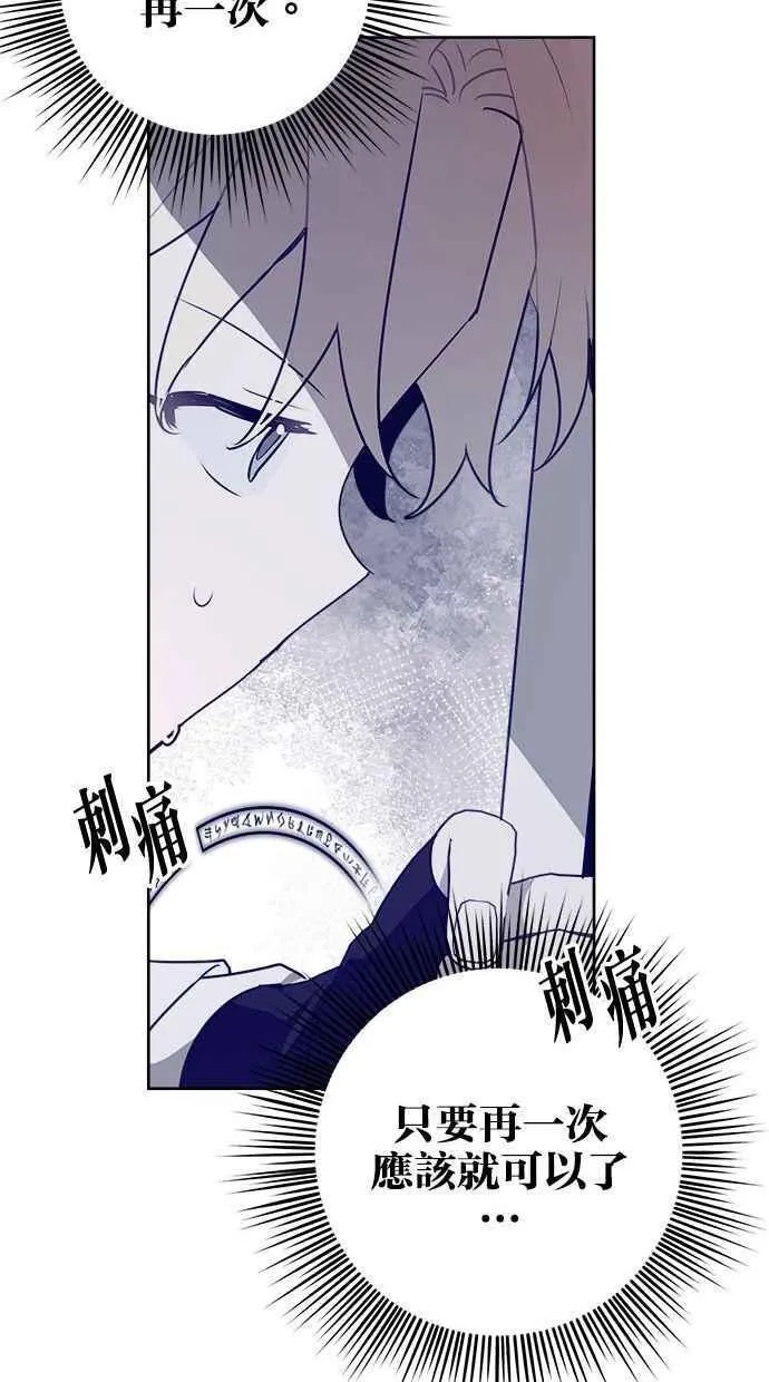 第66话 第51页