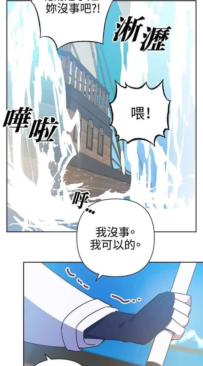 第66话 第53页