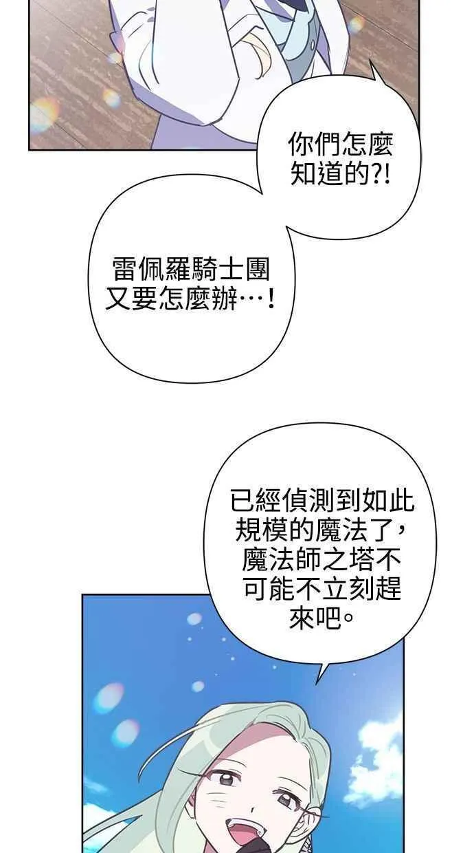 第66话 第59页