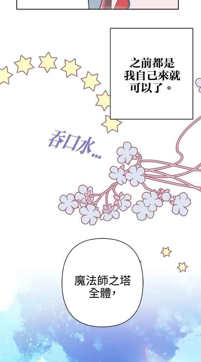 第66话 第68页