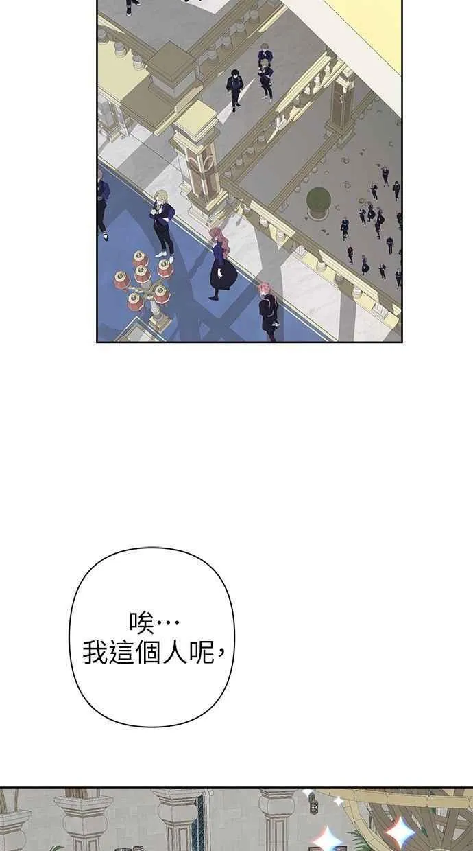 第67话 第2页