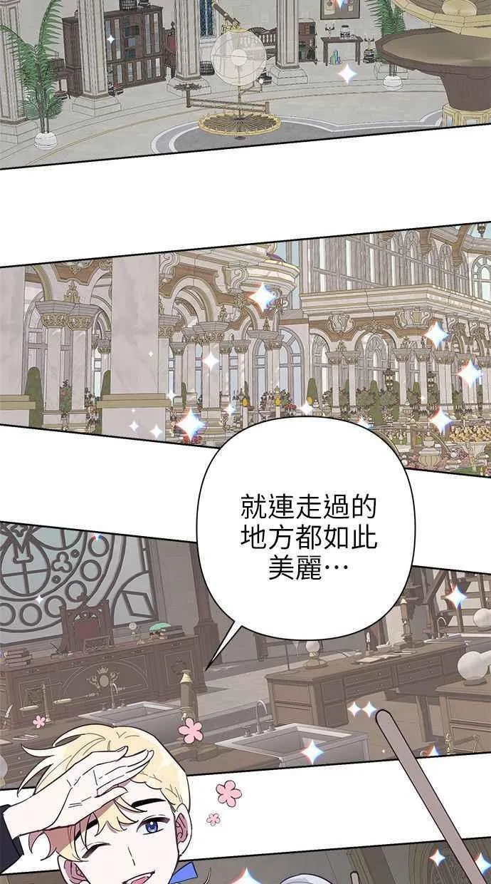 第67话 第3页