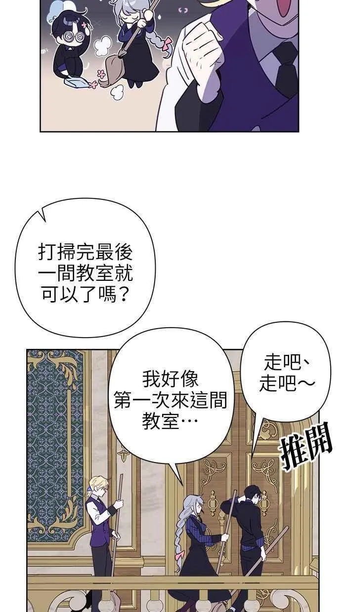 第67话 第5页