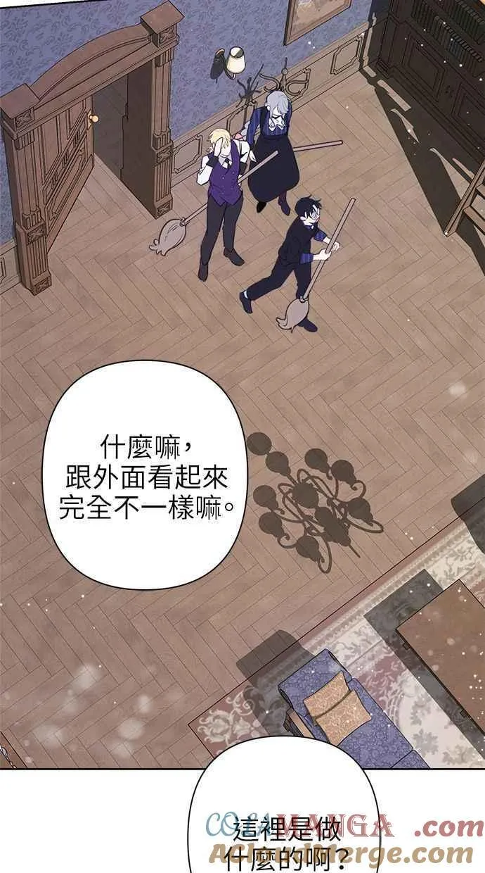 第67话 第7页
