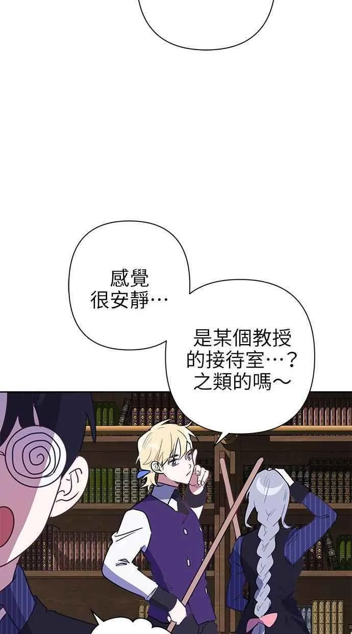 第67话 第8页