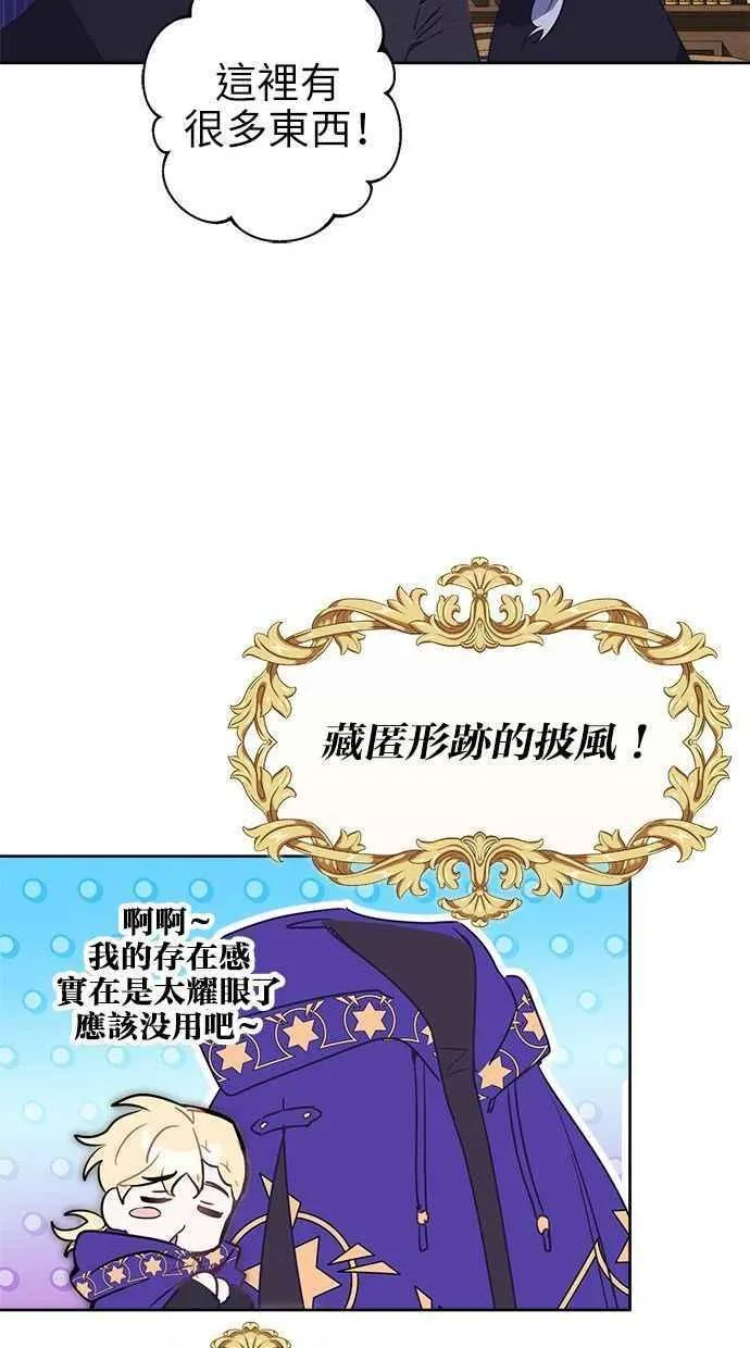 第67话 第9页